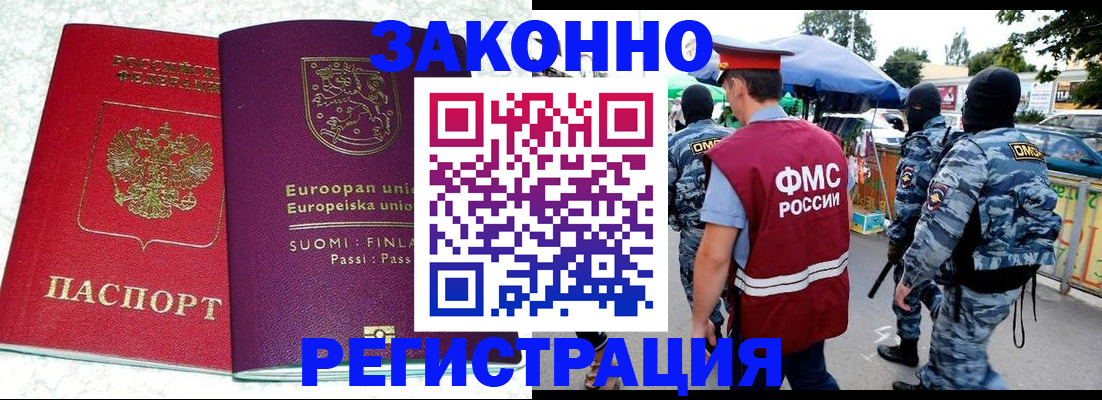 прописка иностранных граждан в Осе