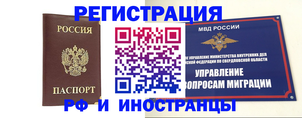 временная регистрация госуслуги в Осе