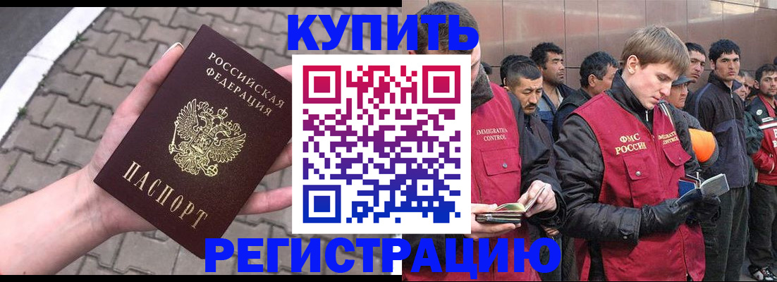 временная регистрация адрес в Осе