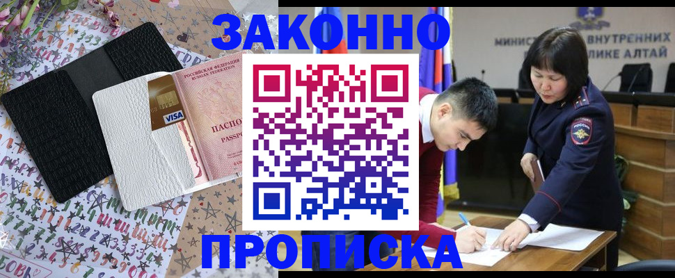 прописка для школы в Осе