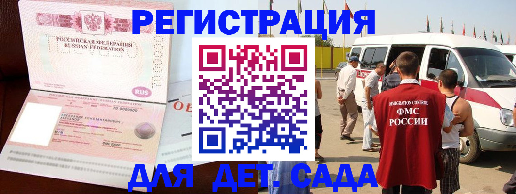 временная регистрация госуслуги в Осе